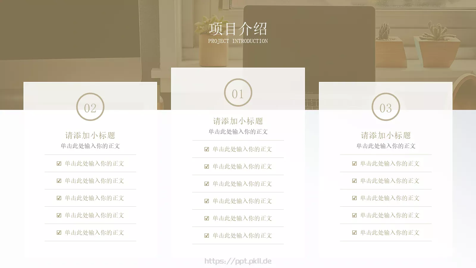 商业融资汇报PPT模板 第 5 页预览图