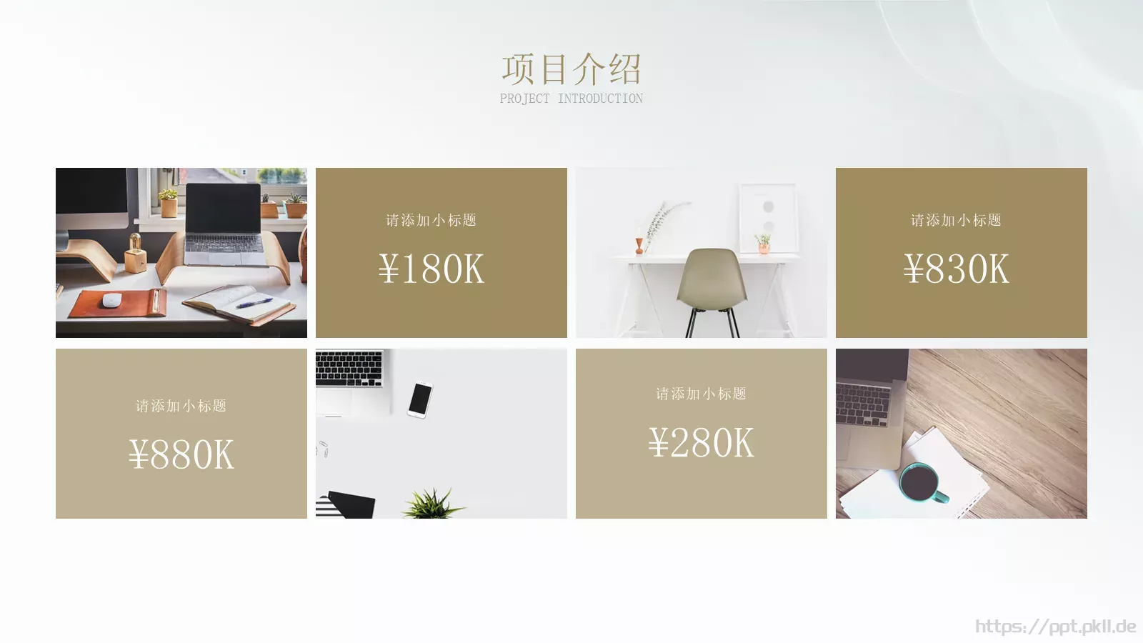 商业融资汇报PPT模板 第 7 页预览图