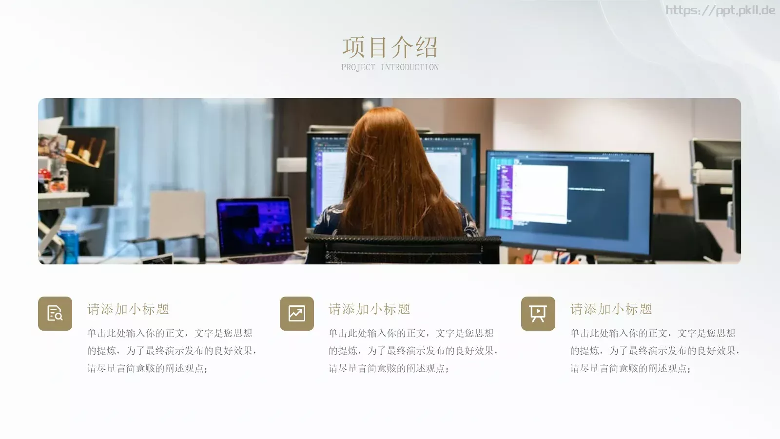 商业融资汇报PPT模板 第 8 页预览图