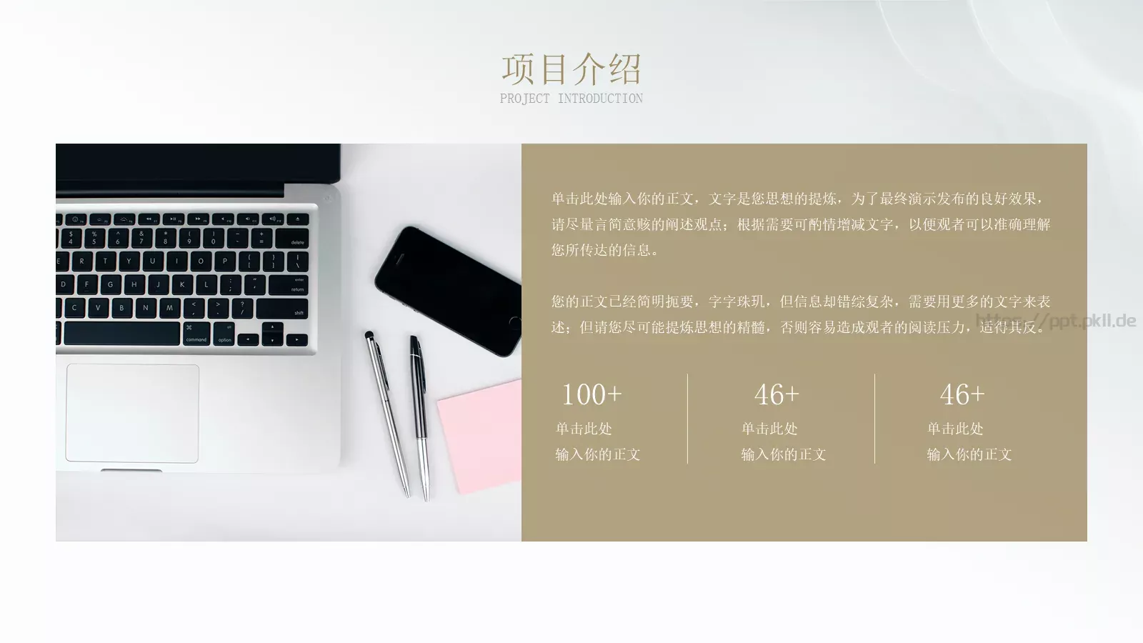 商业融资汇报PPT模板 第 10 页预览图