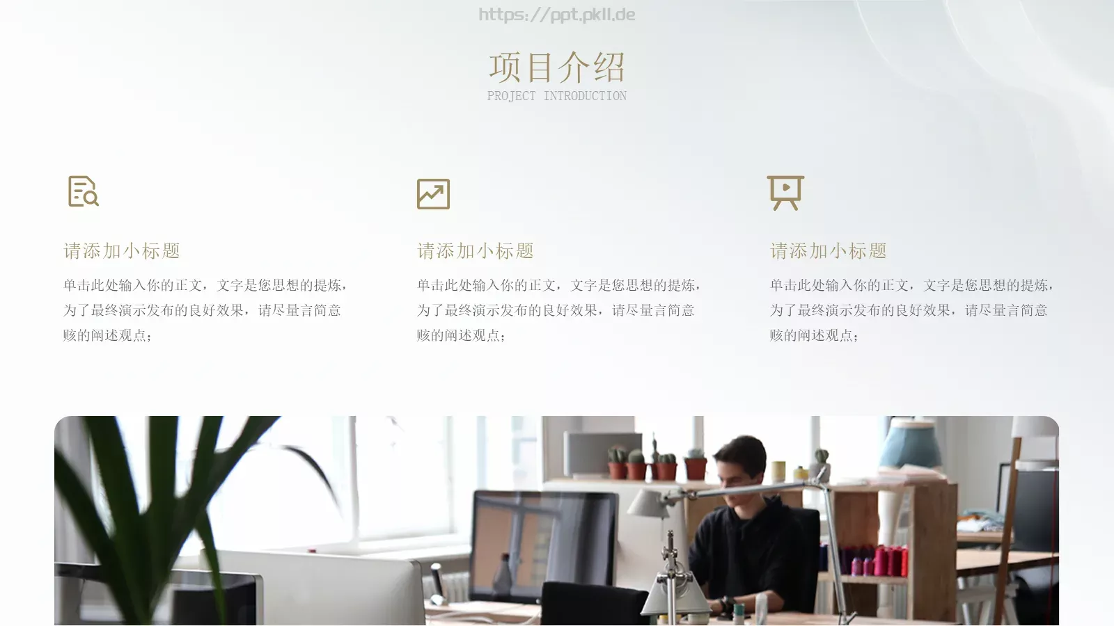 商业融资汇报PPT模板 第 9 页预览图
