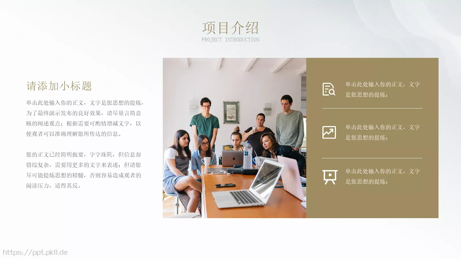 商业融资汇报PPT模板 第 11 页预览图