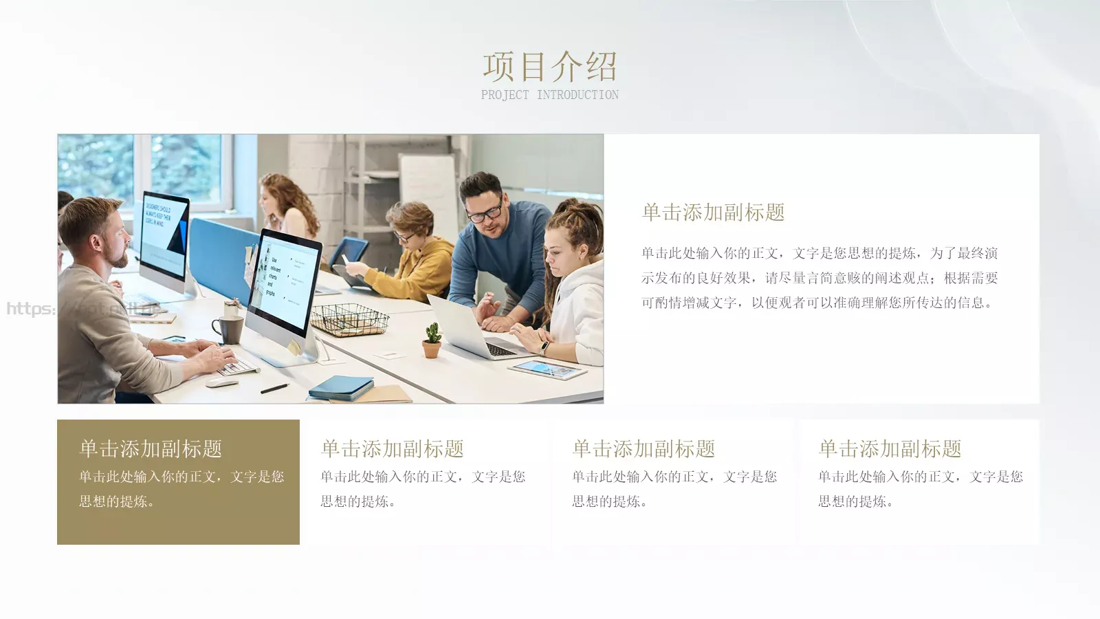 商业融资汇报PPT模板 第 12 页预览图