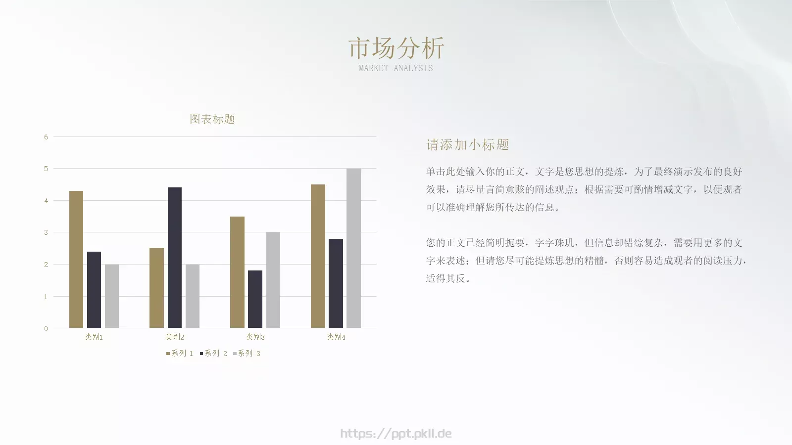 商业融资汇报PPT模板 第 16 页预览图