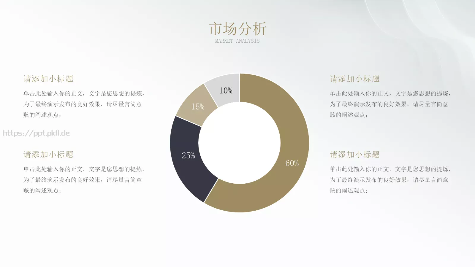 商业融资汇报PPT模板 第 15 页预览图