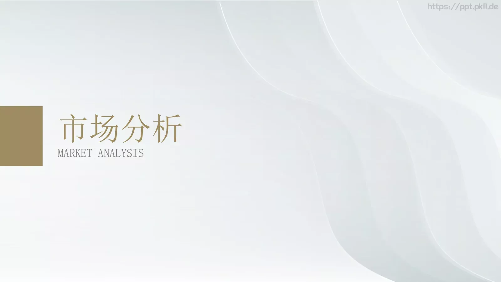 商业融资汇报PPT模板 第 14 页预览图