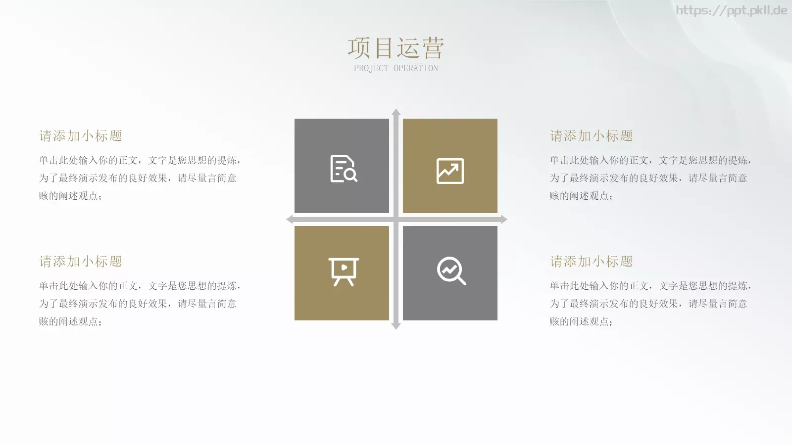商业融资汇报PPT模板 第 19 页预览图