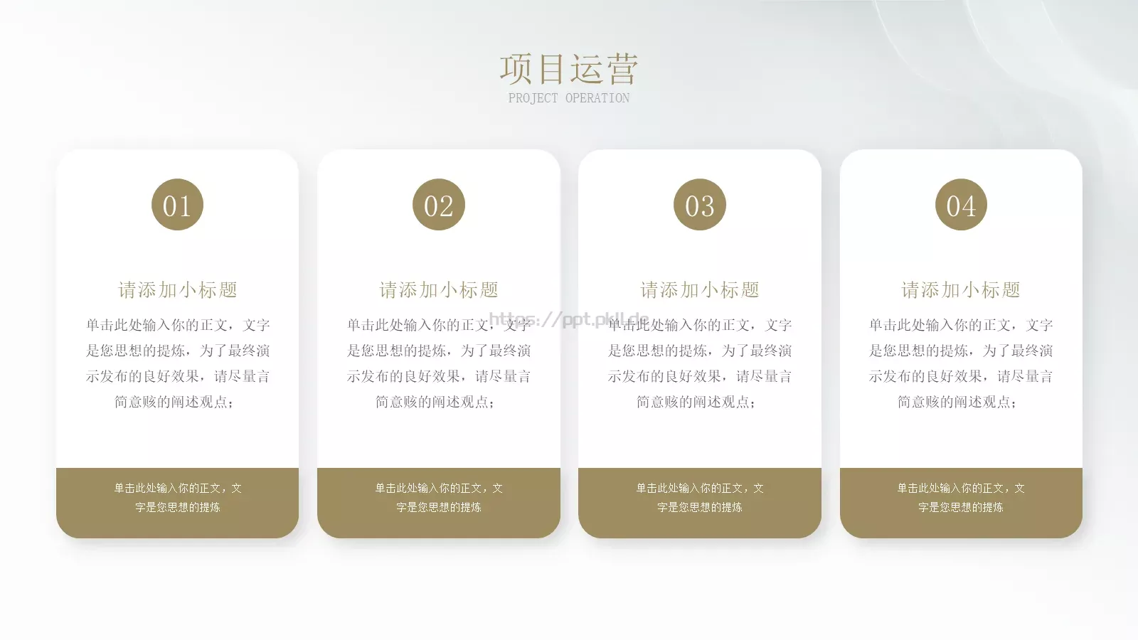 商业融资汇报PPT模板 第 18 页预览图