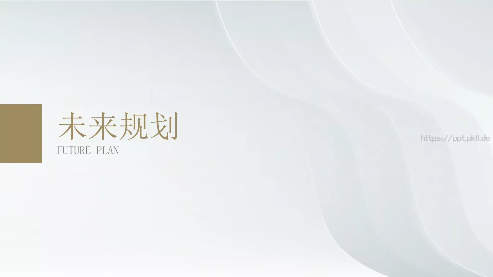 商业融资汇报PPT模板 第 21 页预览图
