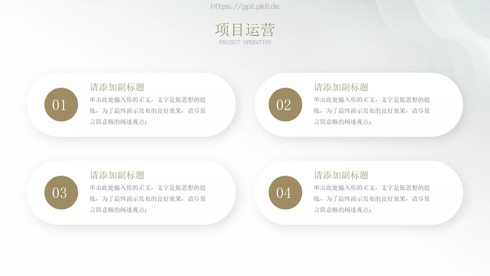 商业融资汇报PPT模板 第 20 页预览图