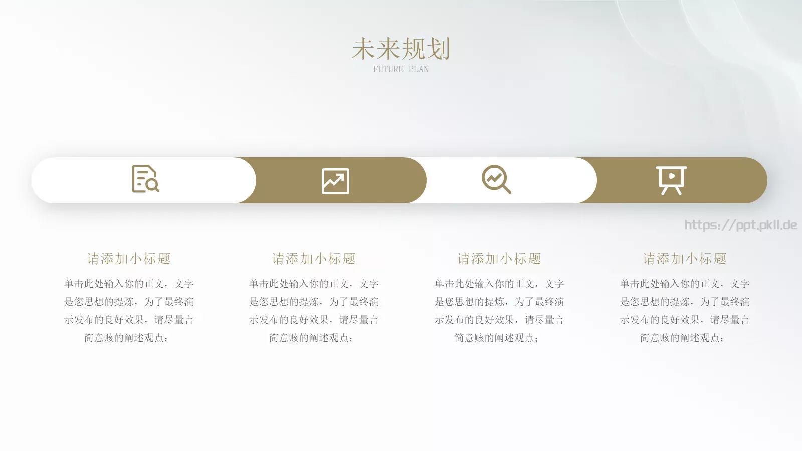商业融资汇报PPT模板 第 22 页预览图