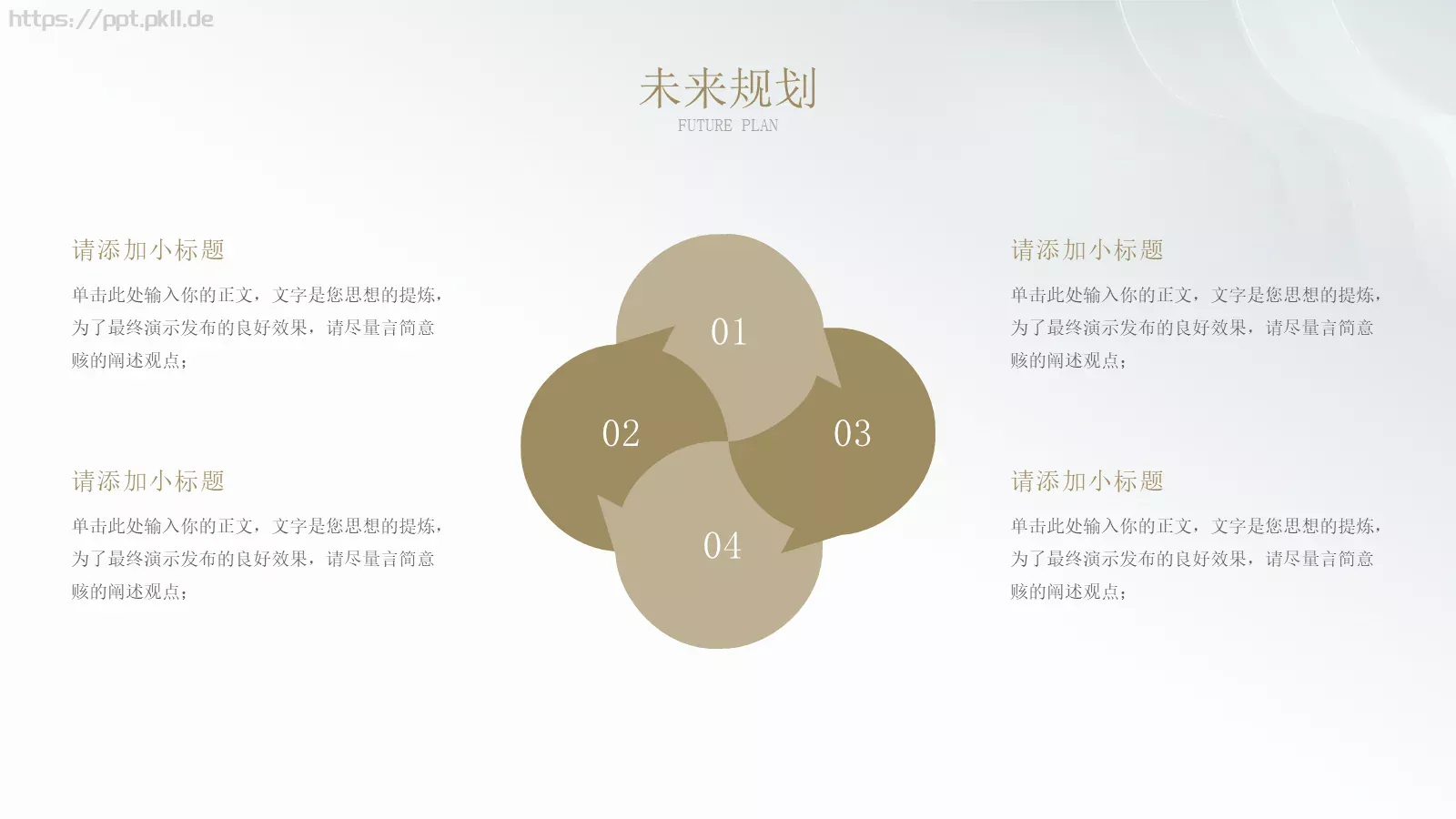商业融资汇报PPT模板 第 23 页预览图