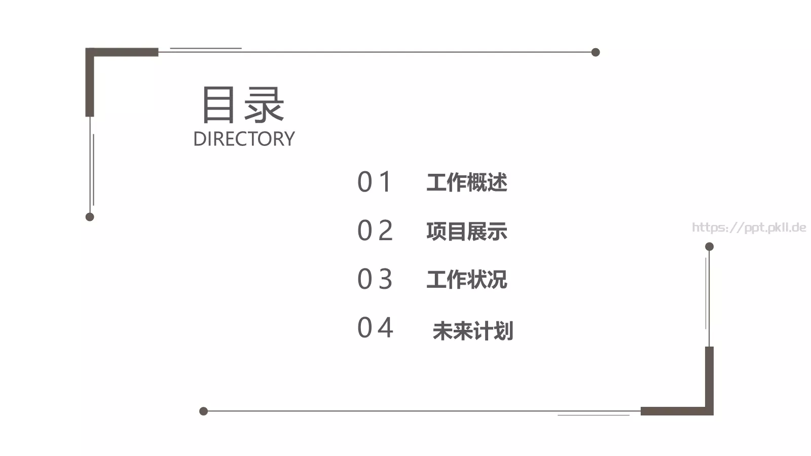 工作计划汇报PPT模板 第 2 页缩略图