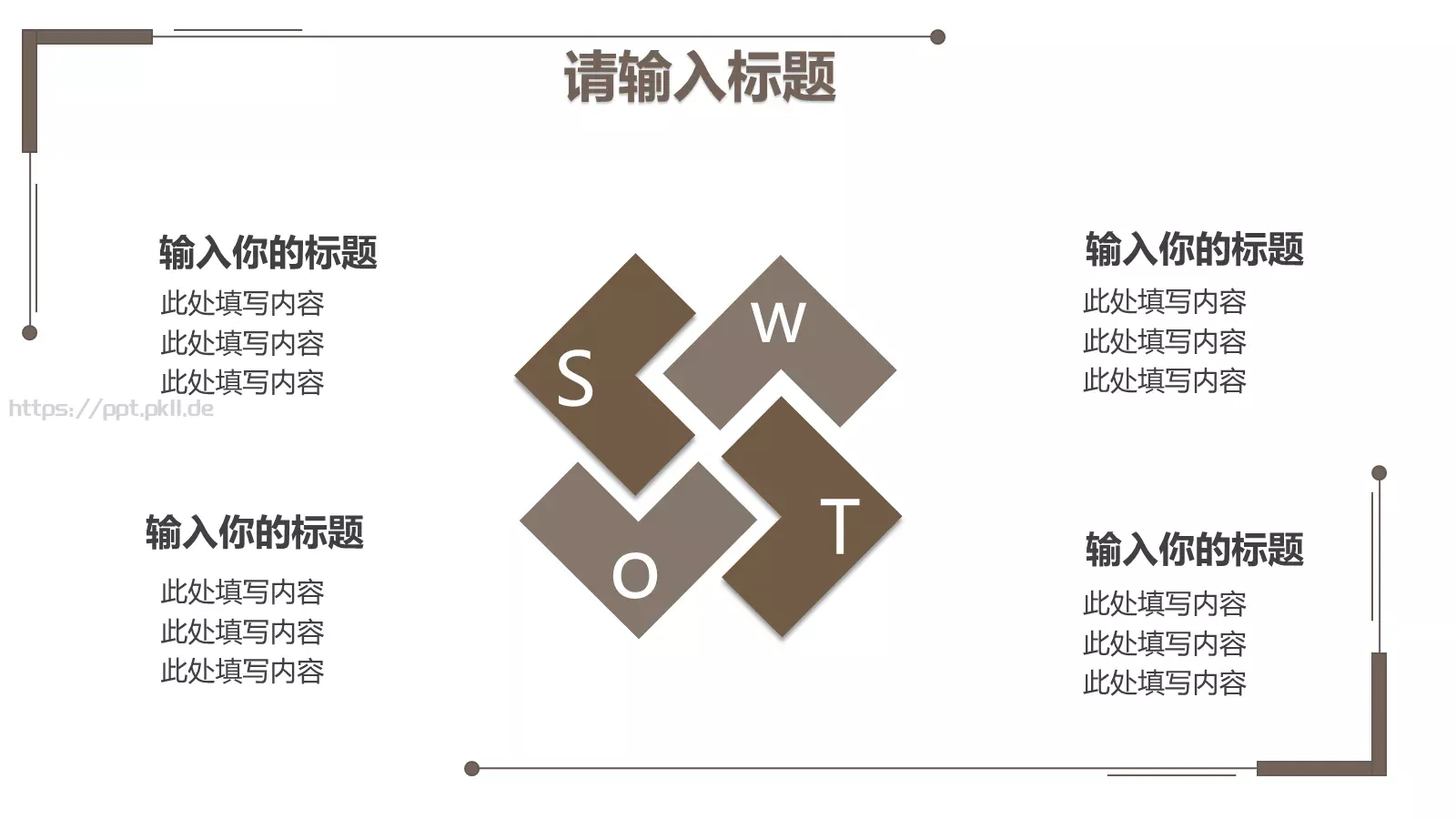 工作计划汇报PPT模板 第 4 页缩略图