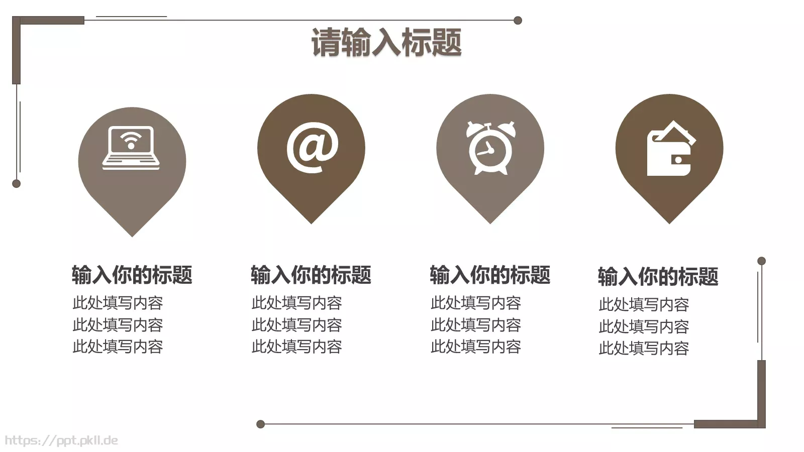 工作计划汇报PPT模板 第 6 页预览图