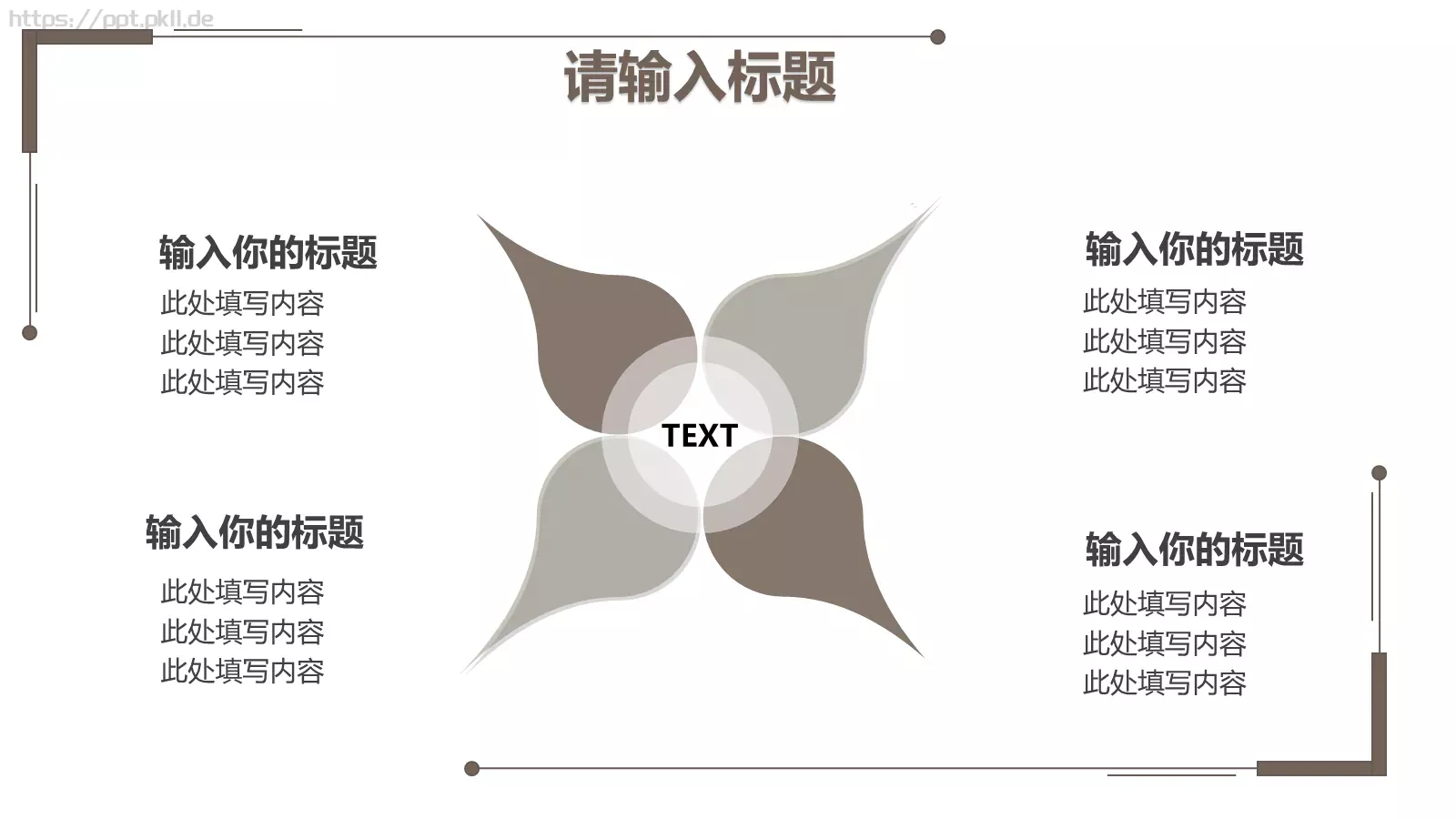 工作计划汇报PPT模板 第 5 页预览图