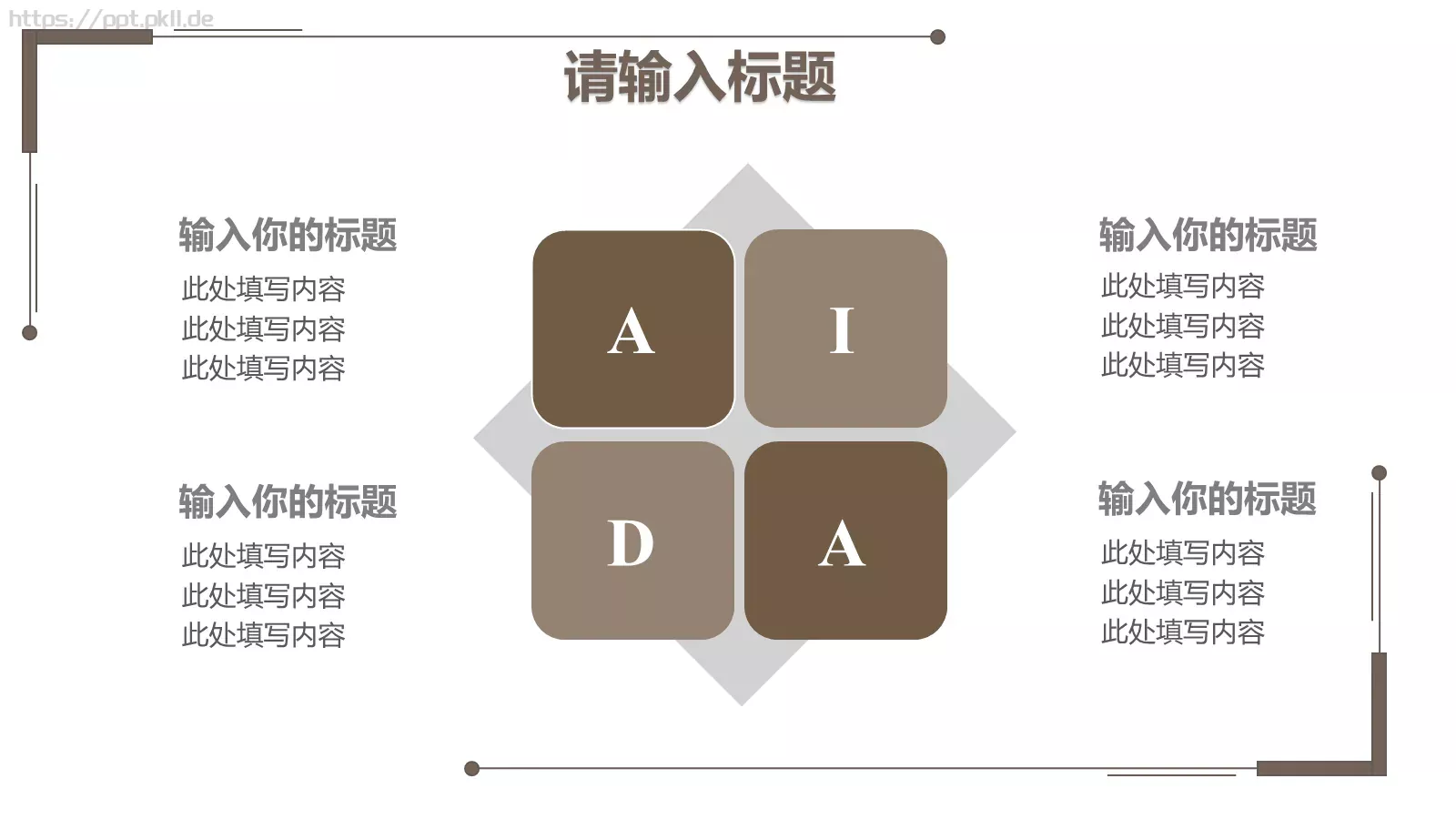工作计划汇报PPT模板 第 8 页预览图
