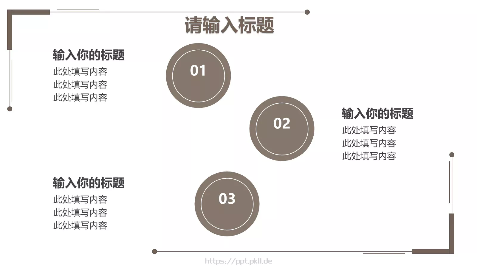 工作计划汇报PPT模板 第 7 页预览图