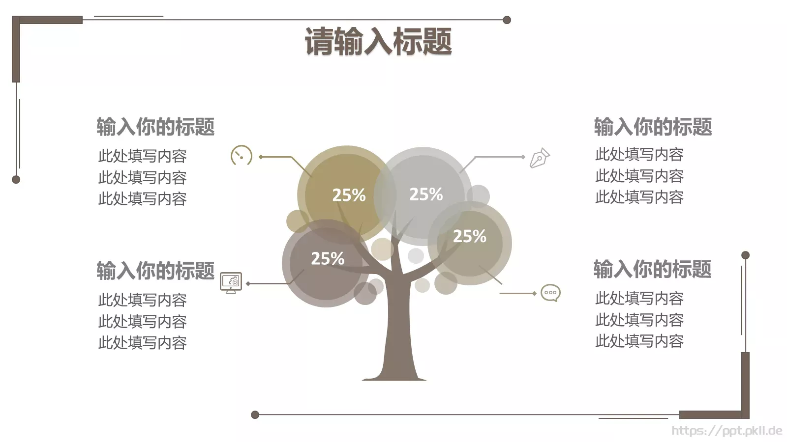 工作计划汇报PPT模板 第 11 页预览图