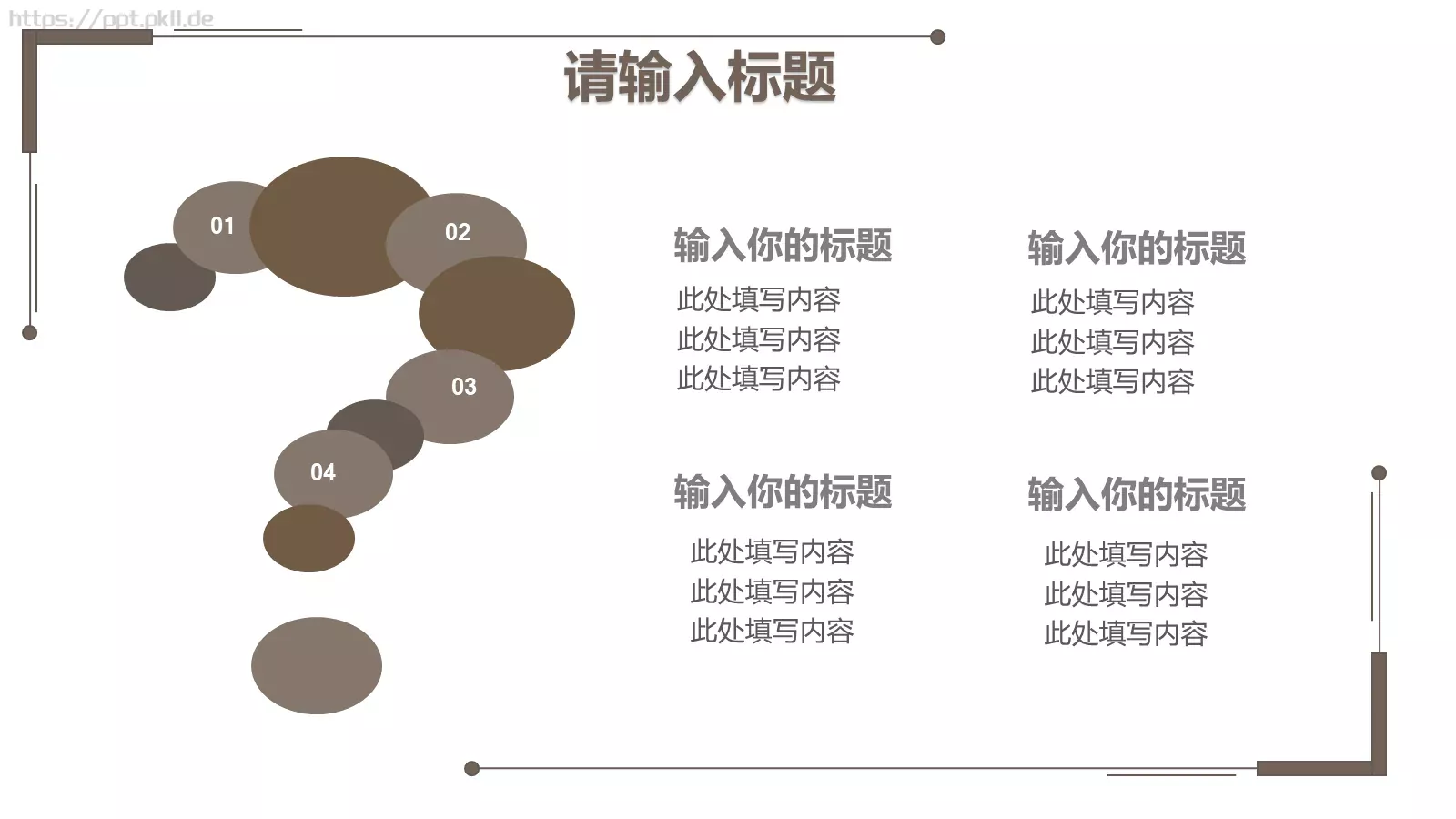 工作计划汇报PPT模板 第 10 页预览图