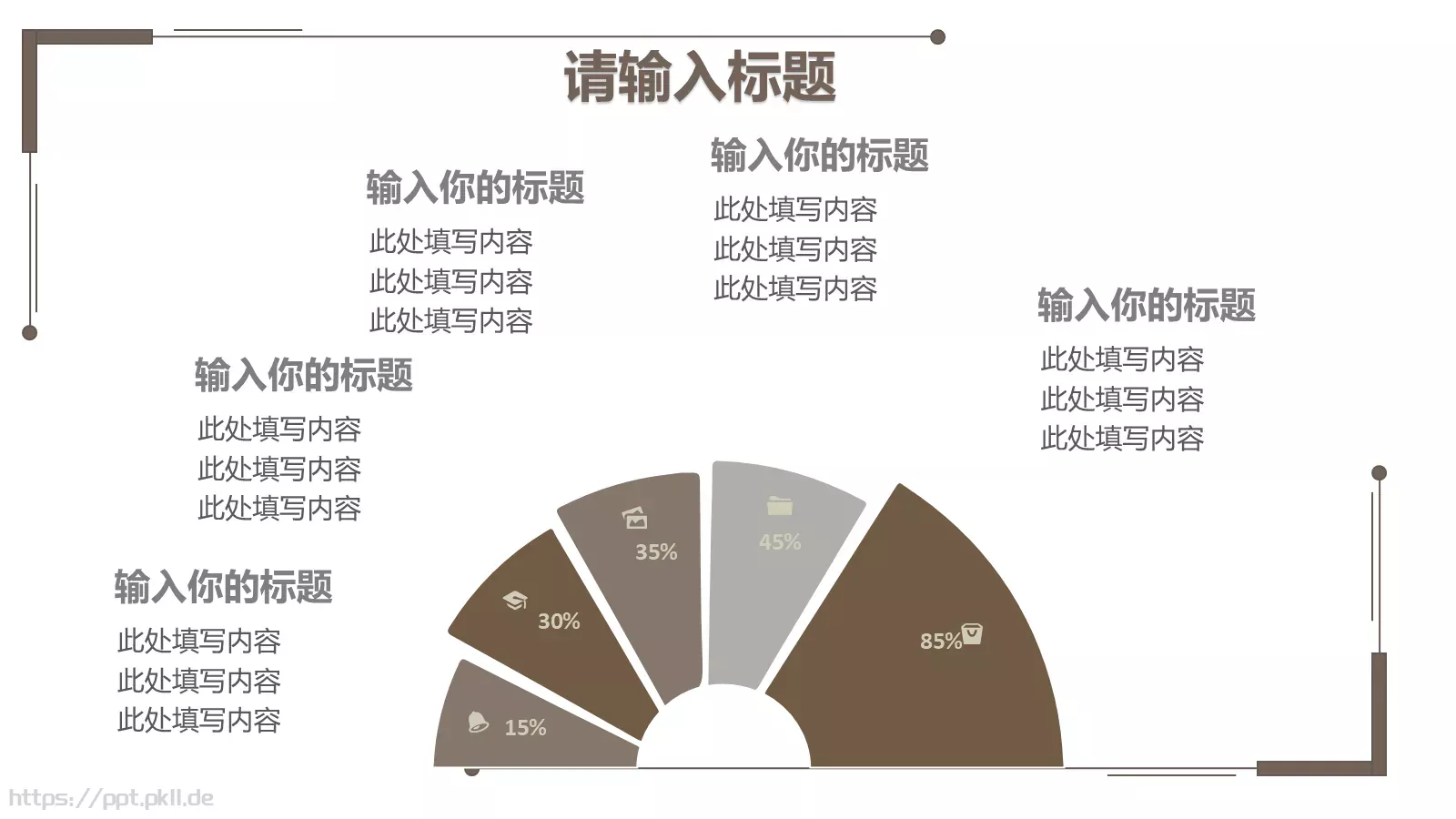 工作计划汇报PPT模板 第 12 页预览图