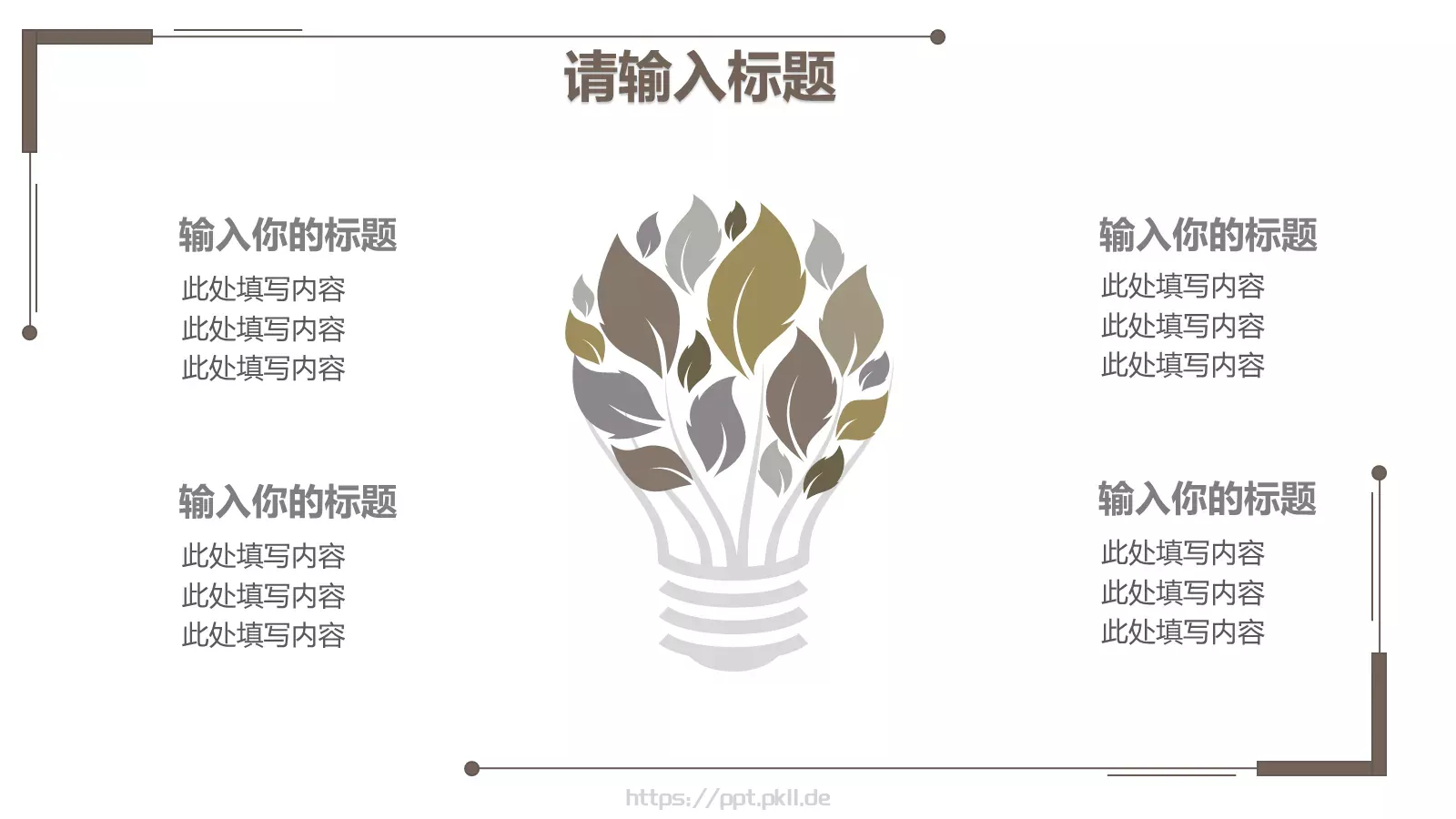 工作计划汇报PPT模板 第 13 页预览图