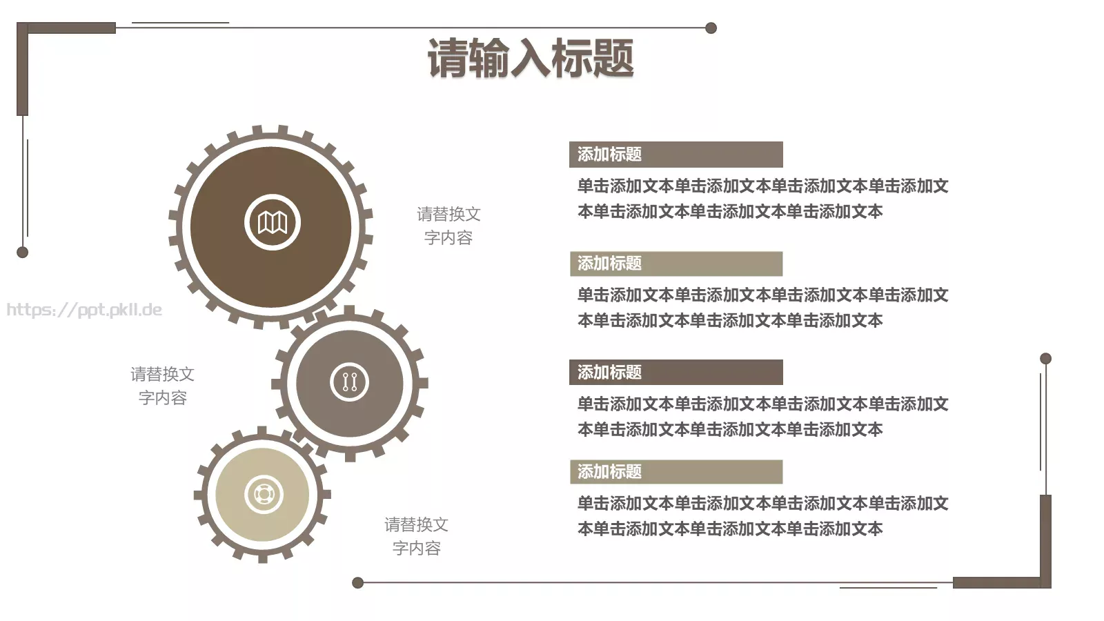 工作计划汇报PPT模板 第 15 页预览图