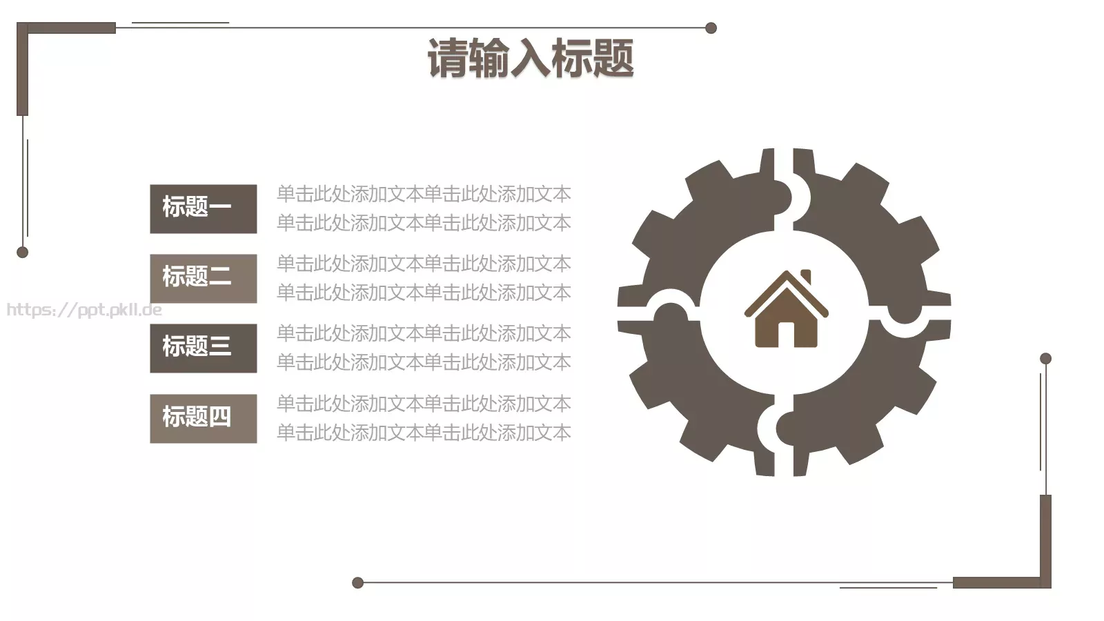 工作计划汇报PPT模板 第 17 页预览图