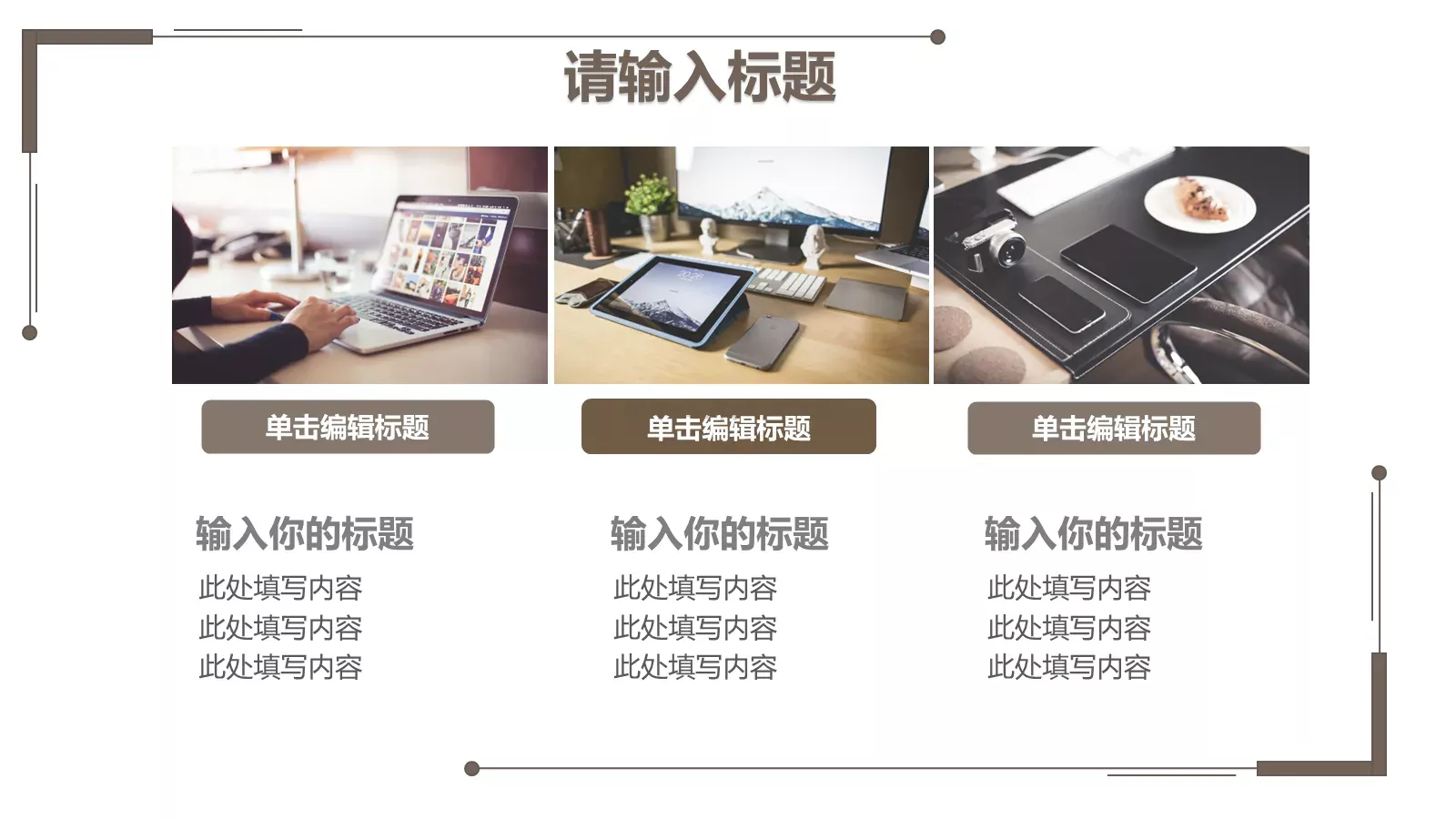 工作计划汇报PPT模板 第 18 页预览图