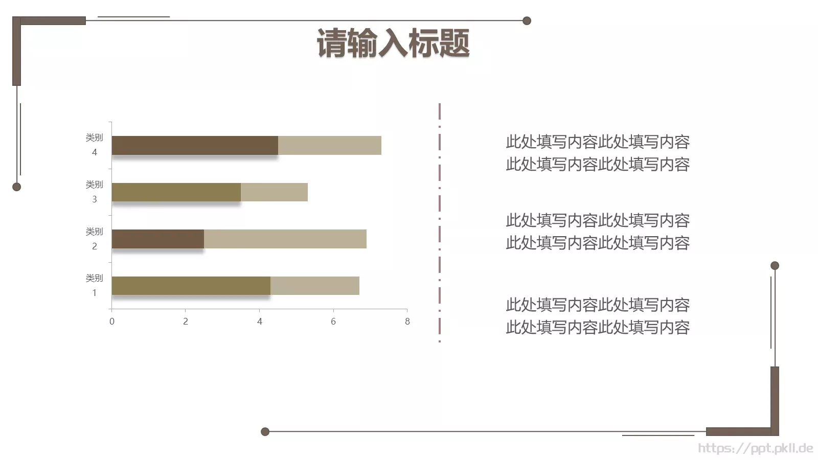 工作计划汇报PPT模板 第 20 页预览图