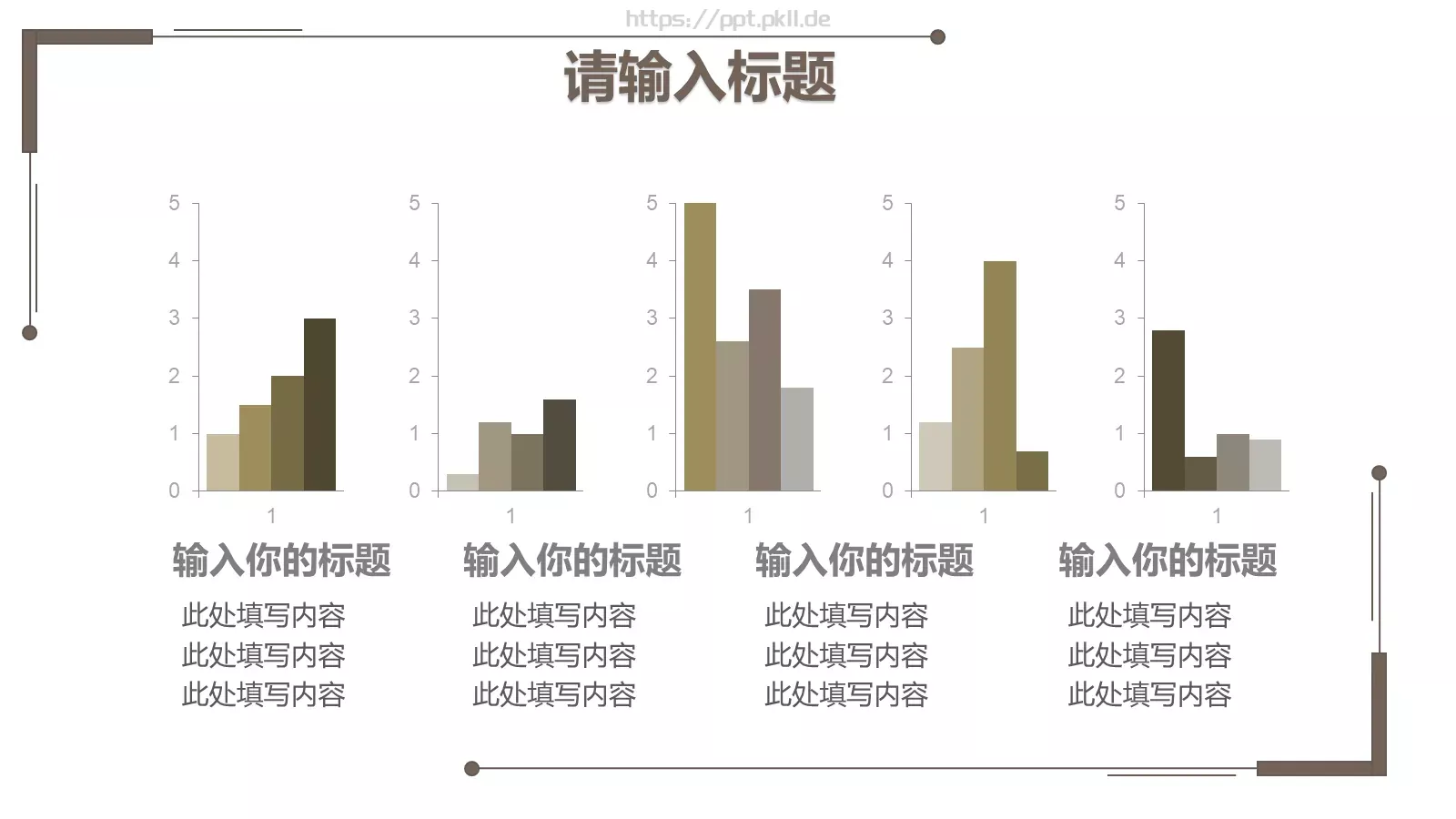 工作计划汇报PPT模板 第 21 页预览图