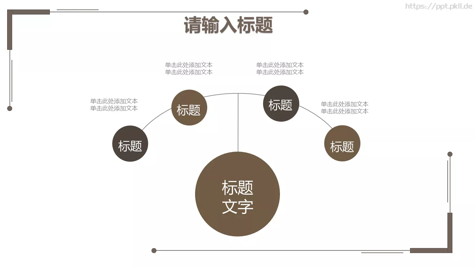 工作计划汇报PPT模板 第 22 页预览图