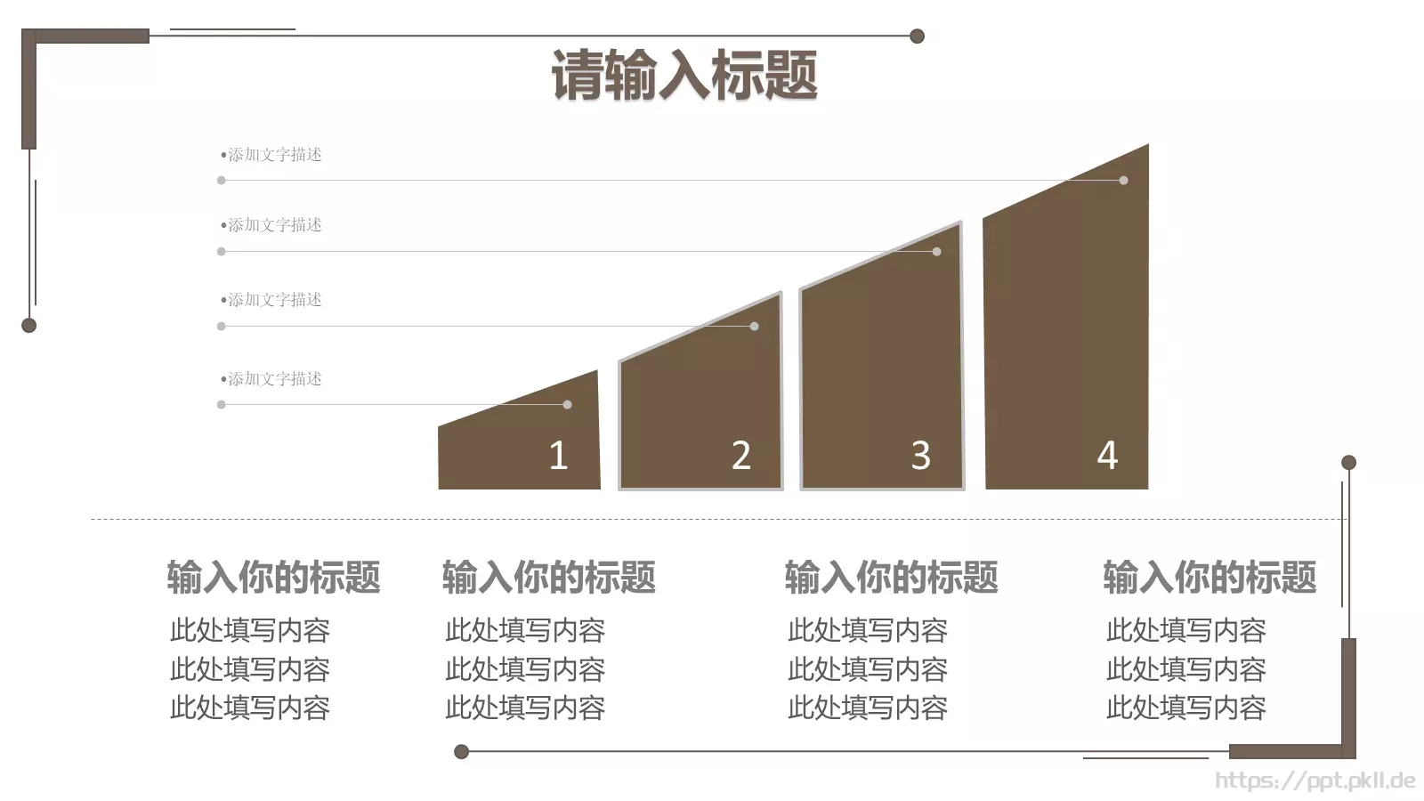 工作计划汇报PPT模板 第 23 页预览图