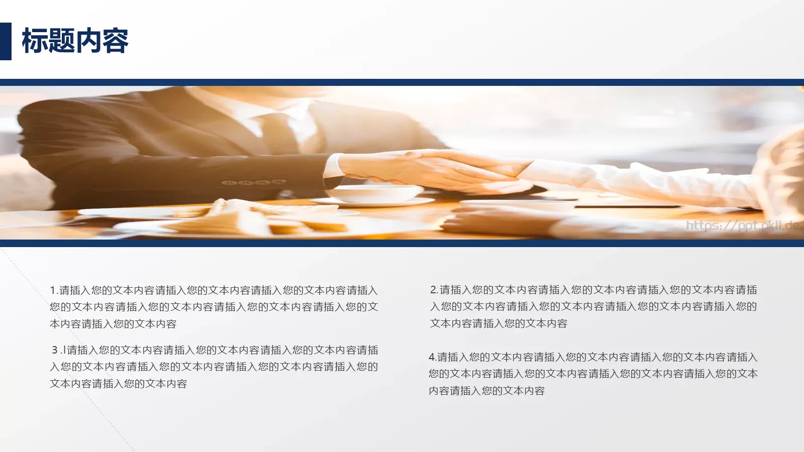 商业融资商业计划书PPT模板 第 5 页预览图
