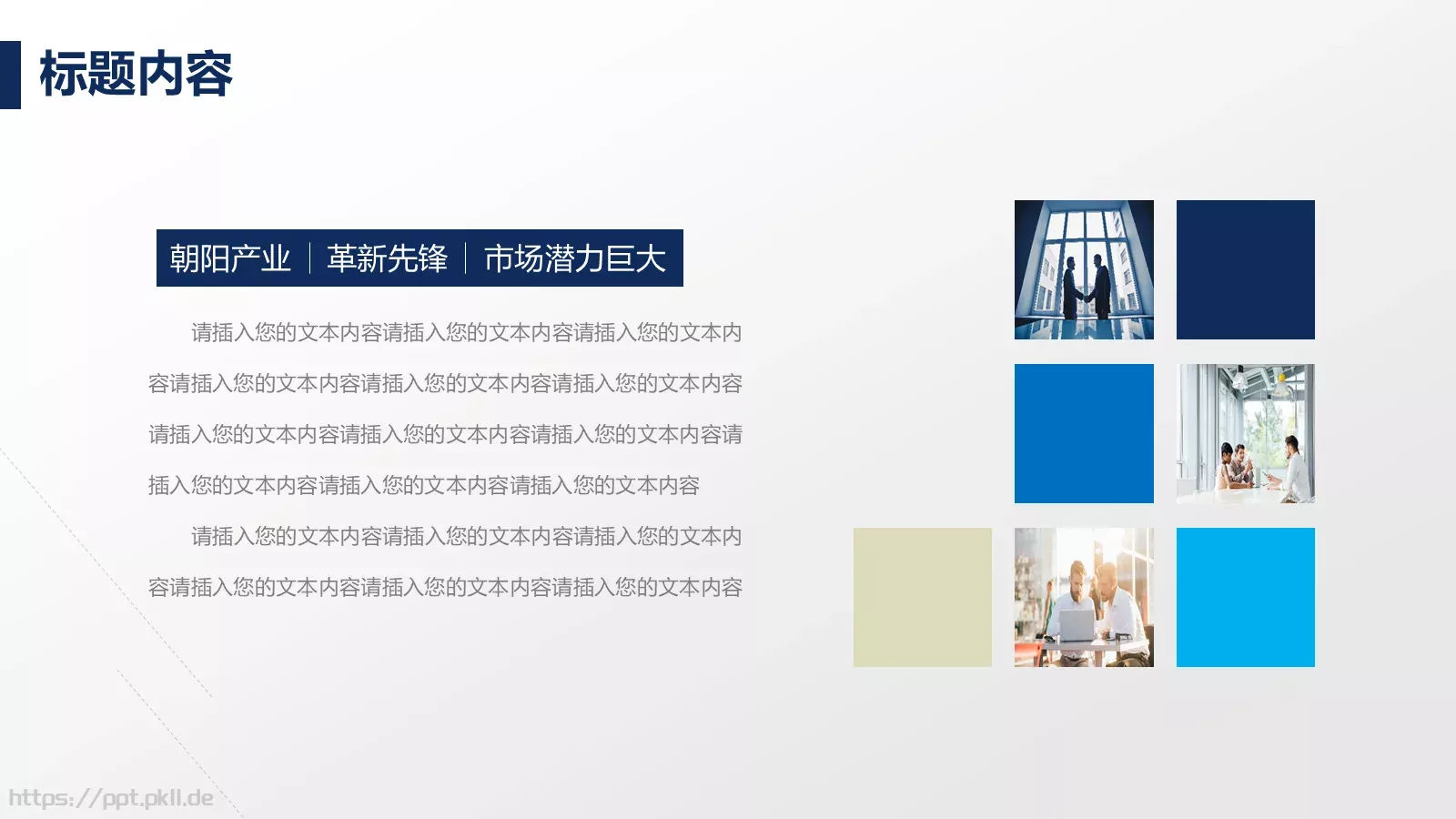 商业融资商业计划书PPT模板 第 7 页预览图