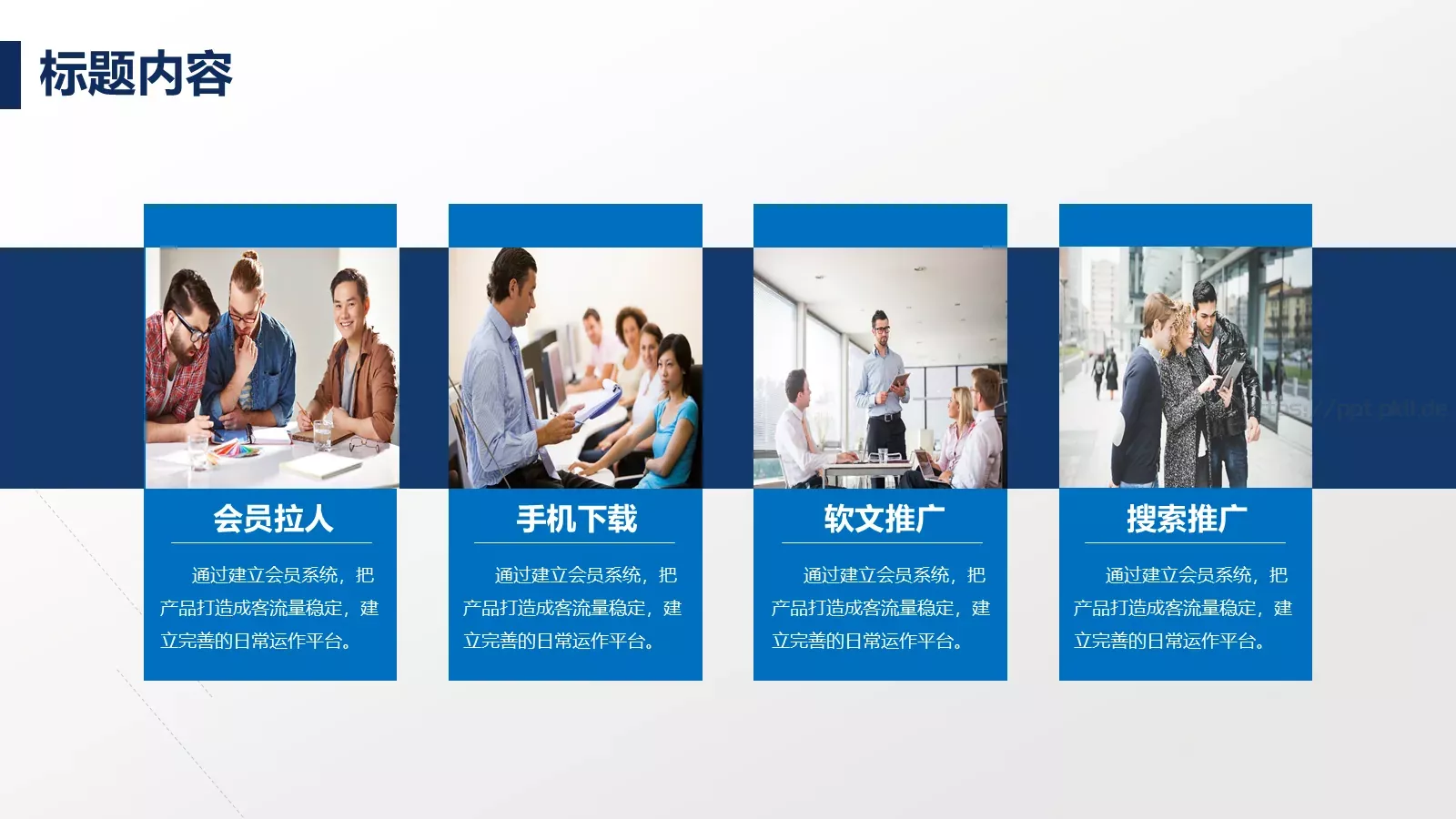 商业融资商业计划书PPT模板 第 13 页预览图