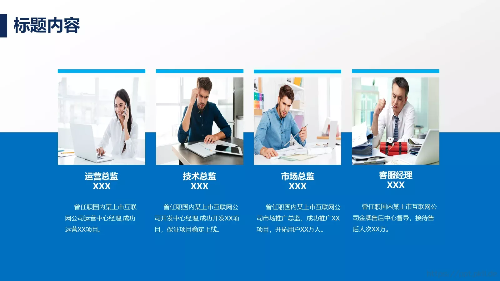 商业融资商业计划书PPT模板 第 16 页预览图