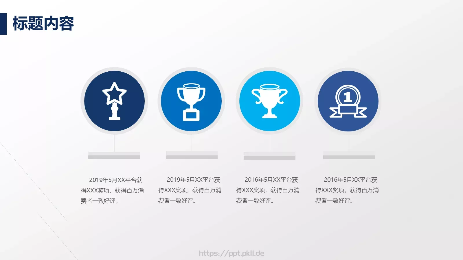 商业融资商业计划书PPT模板 第 17 页预览图
