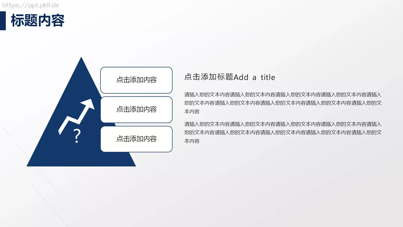 商业融资商业计划书PPT模板 第 21 页预览图