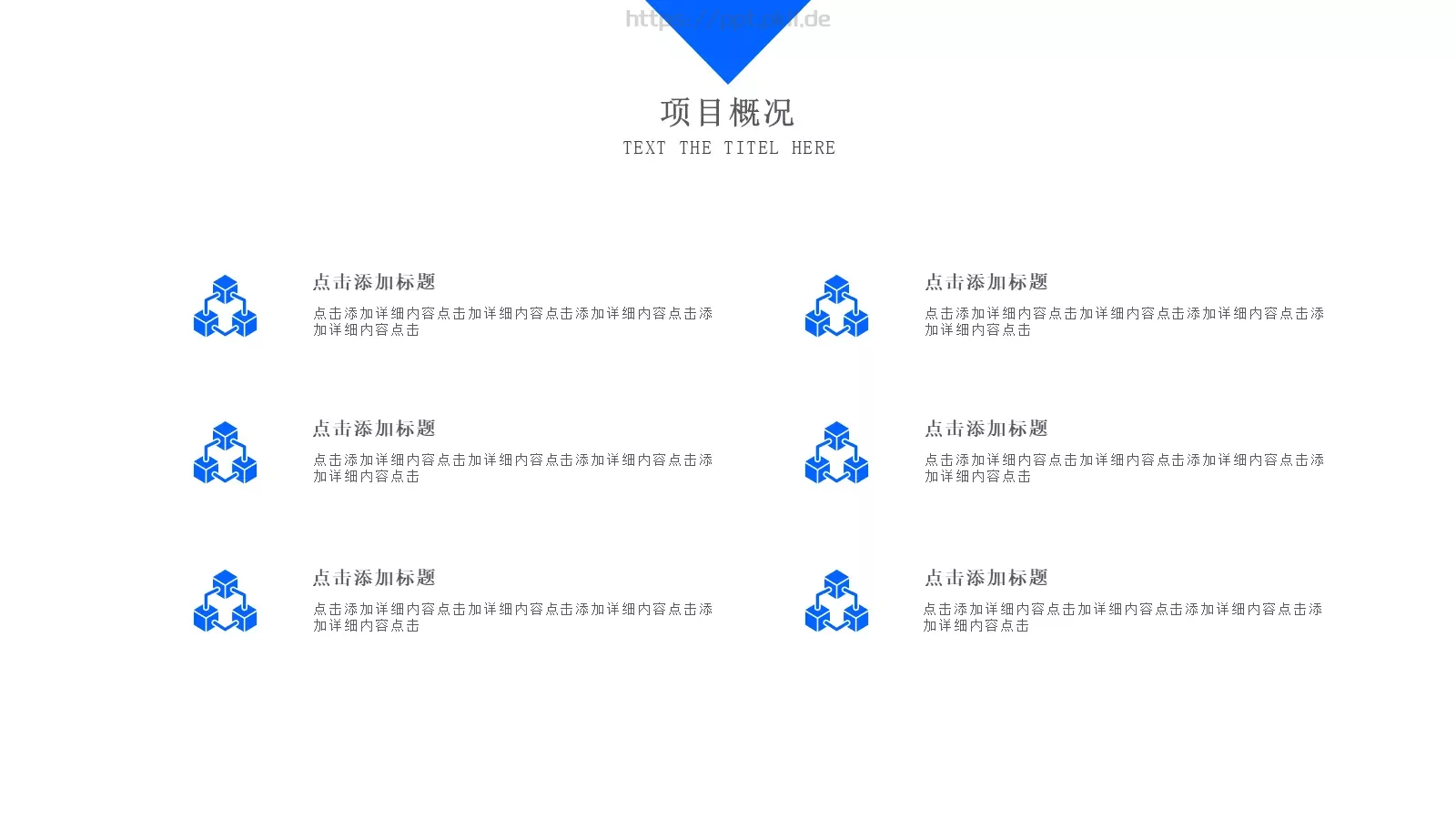 商业融资计划书PPT模板 第 5 页预览图
