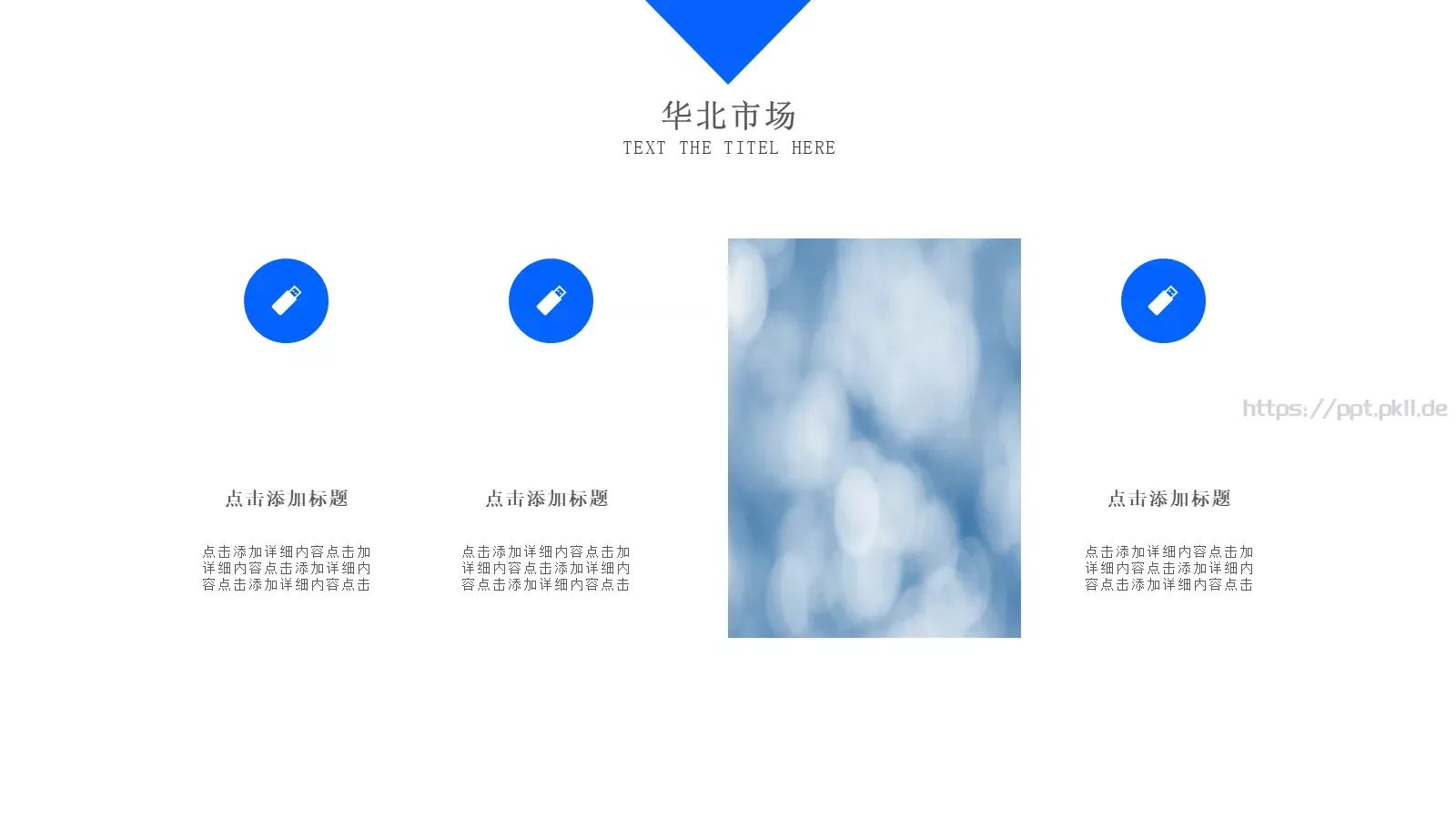 商业融资计划书PPT模板 第 9 页预览图