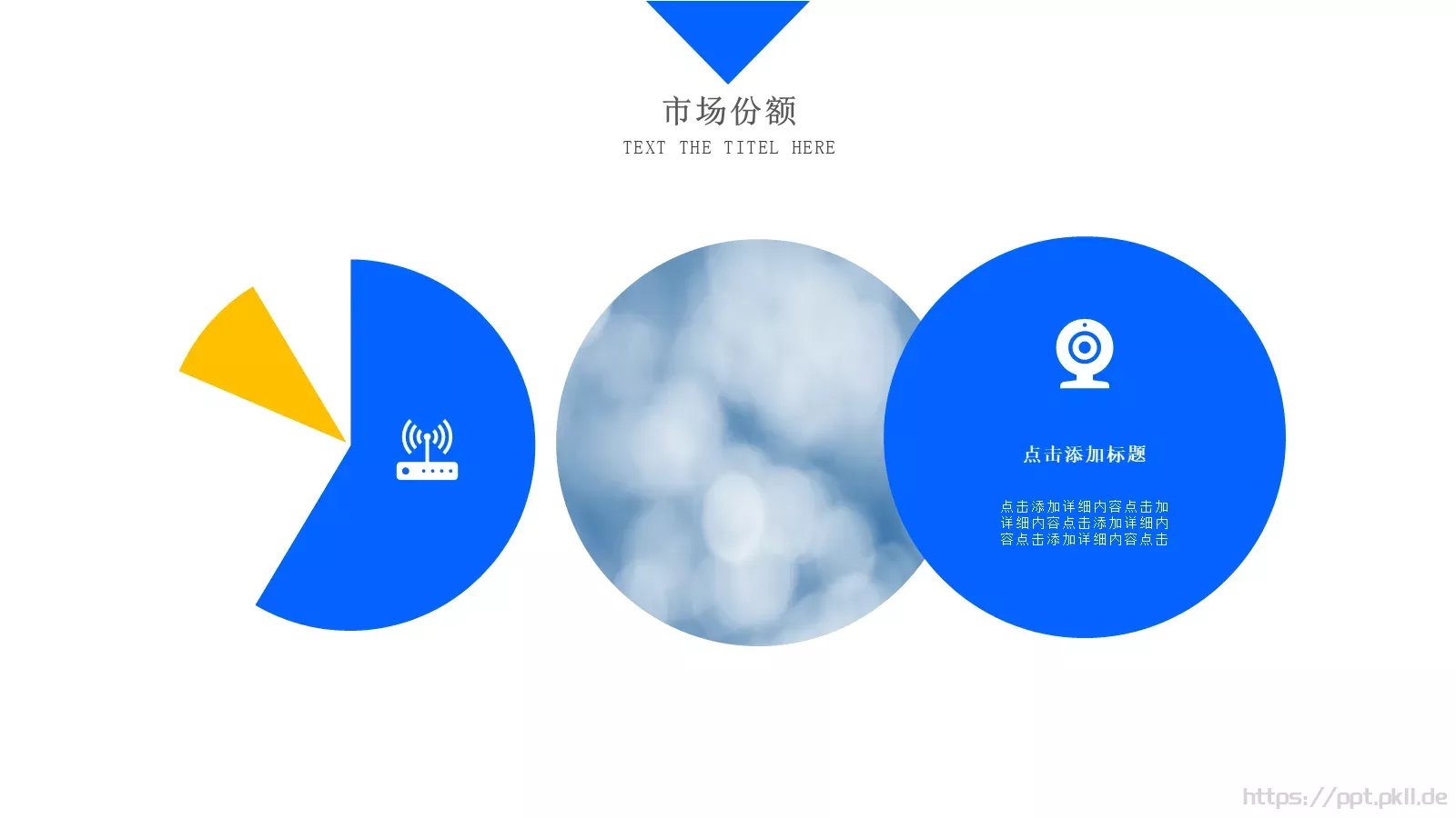 商业融资计划书PPT模板 第 7 页预览图