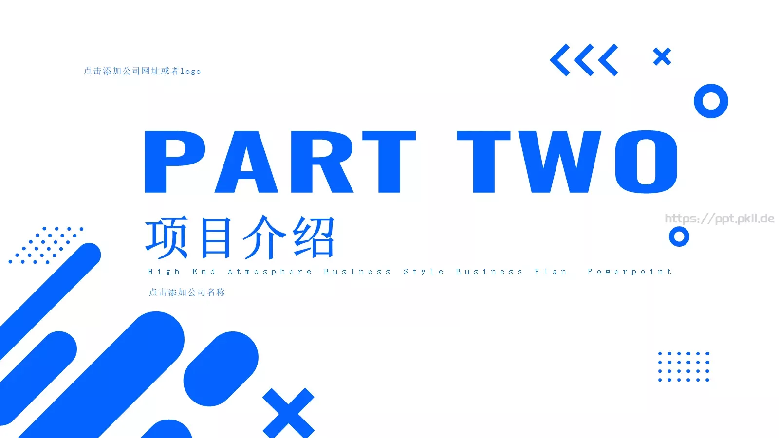 商业融资计划书PPT模板 第 8 页预览图