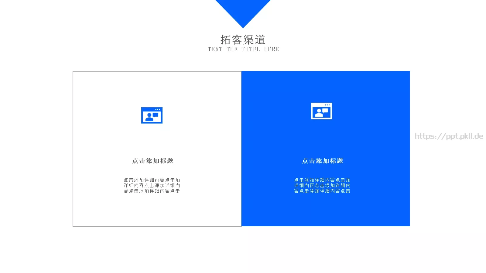 商业融资计划书PPT模板 第 11 页预览图