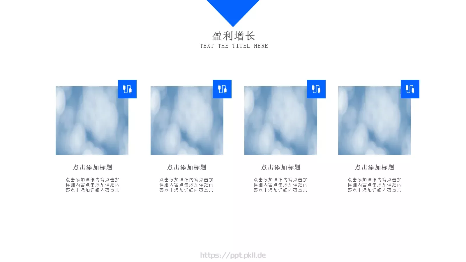 商业融资计划书PPT模板 第 13 页预览图