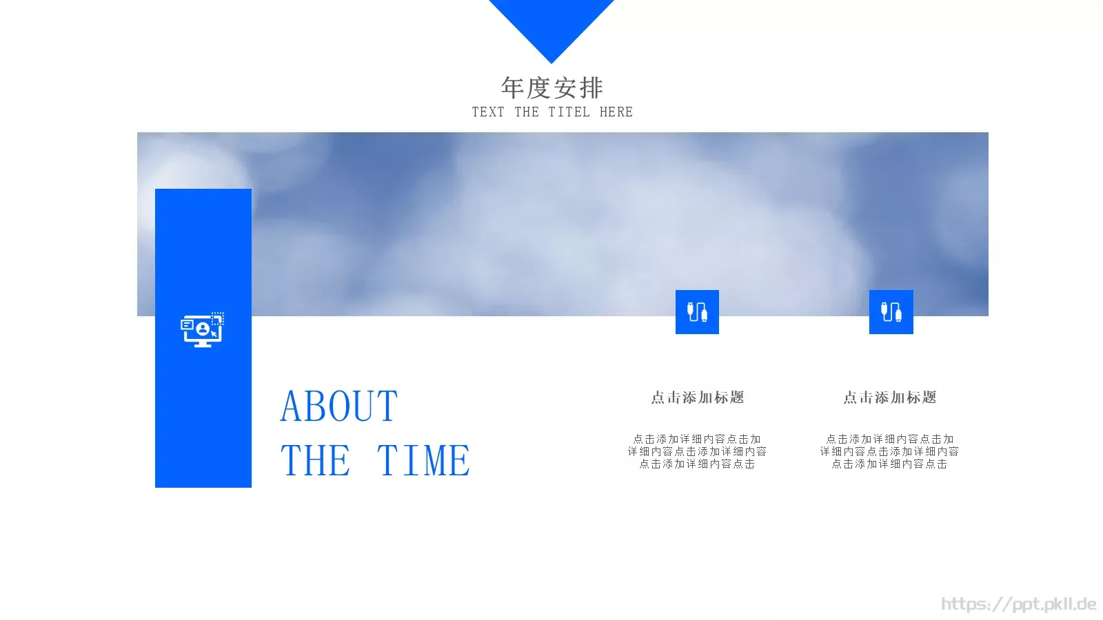 商业融资计划书PPT模板 第 14 页预览图