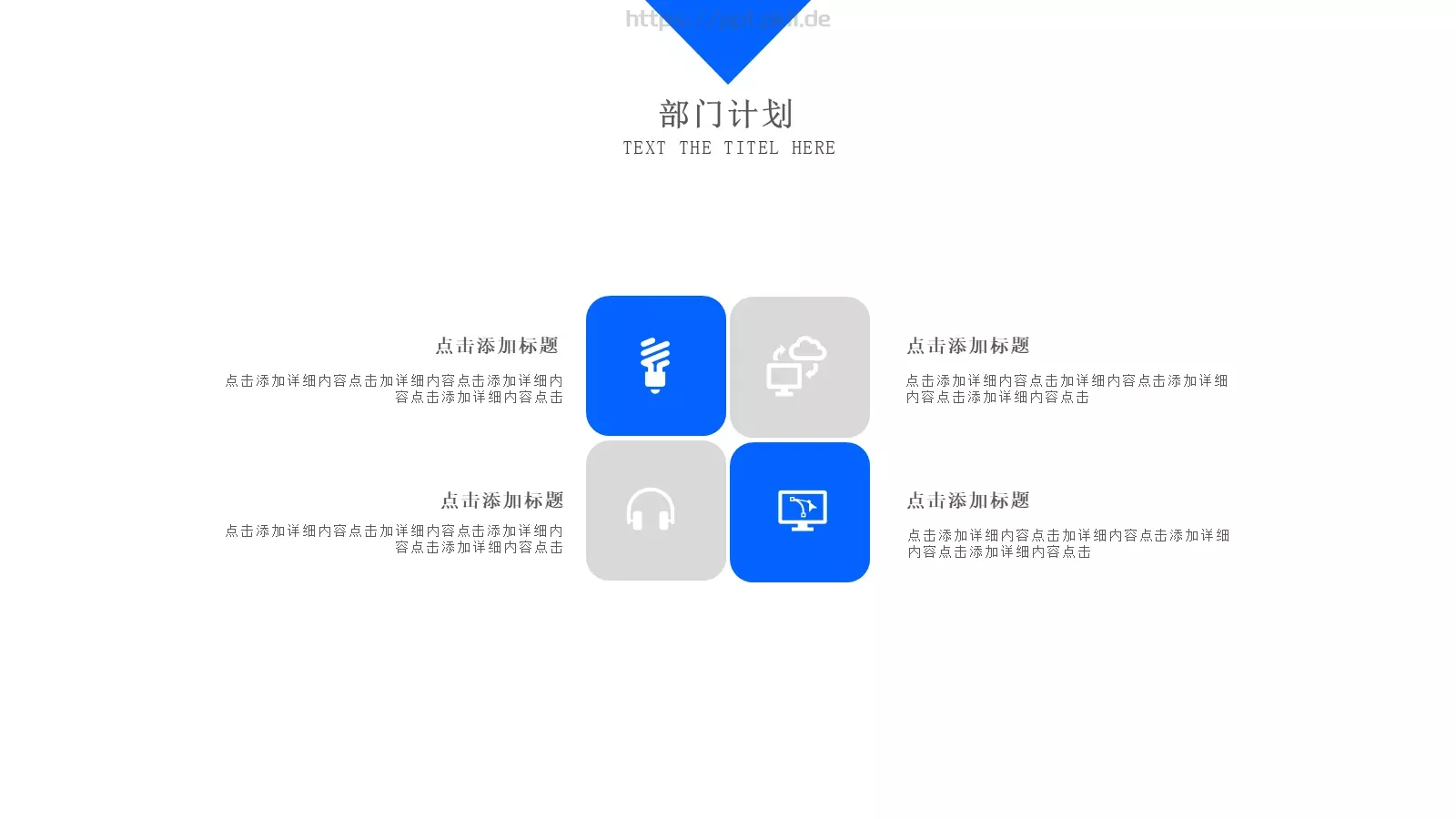 商业融资计划书PPT模板 第 18 页预览图