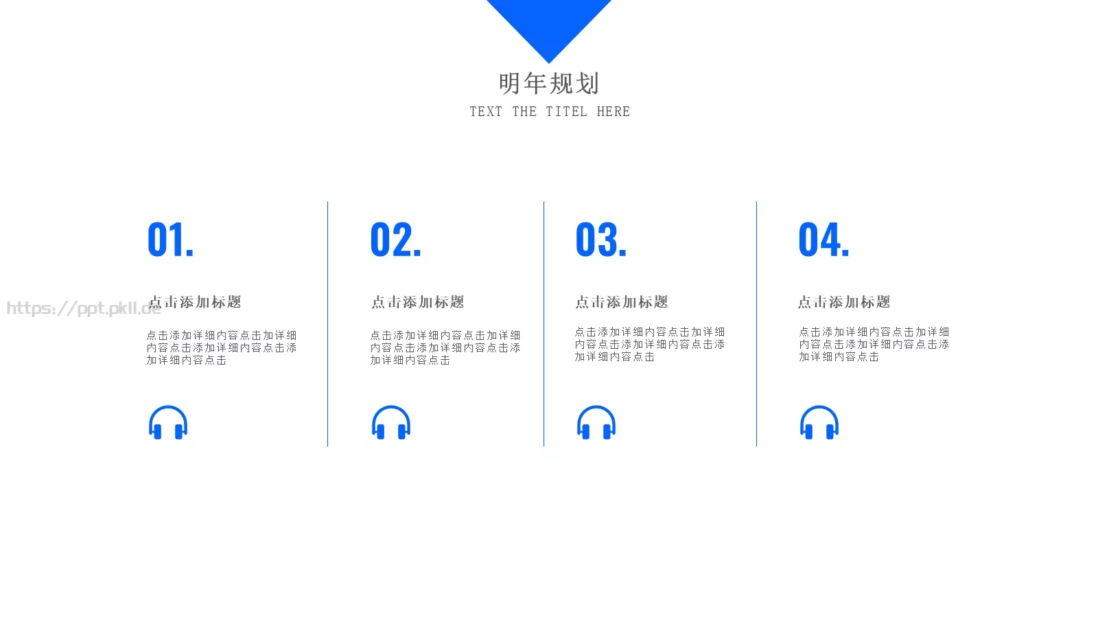 商业融资计划书PPT模板 第 17 页预览图