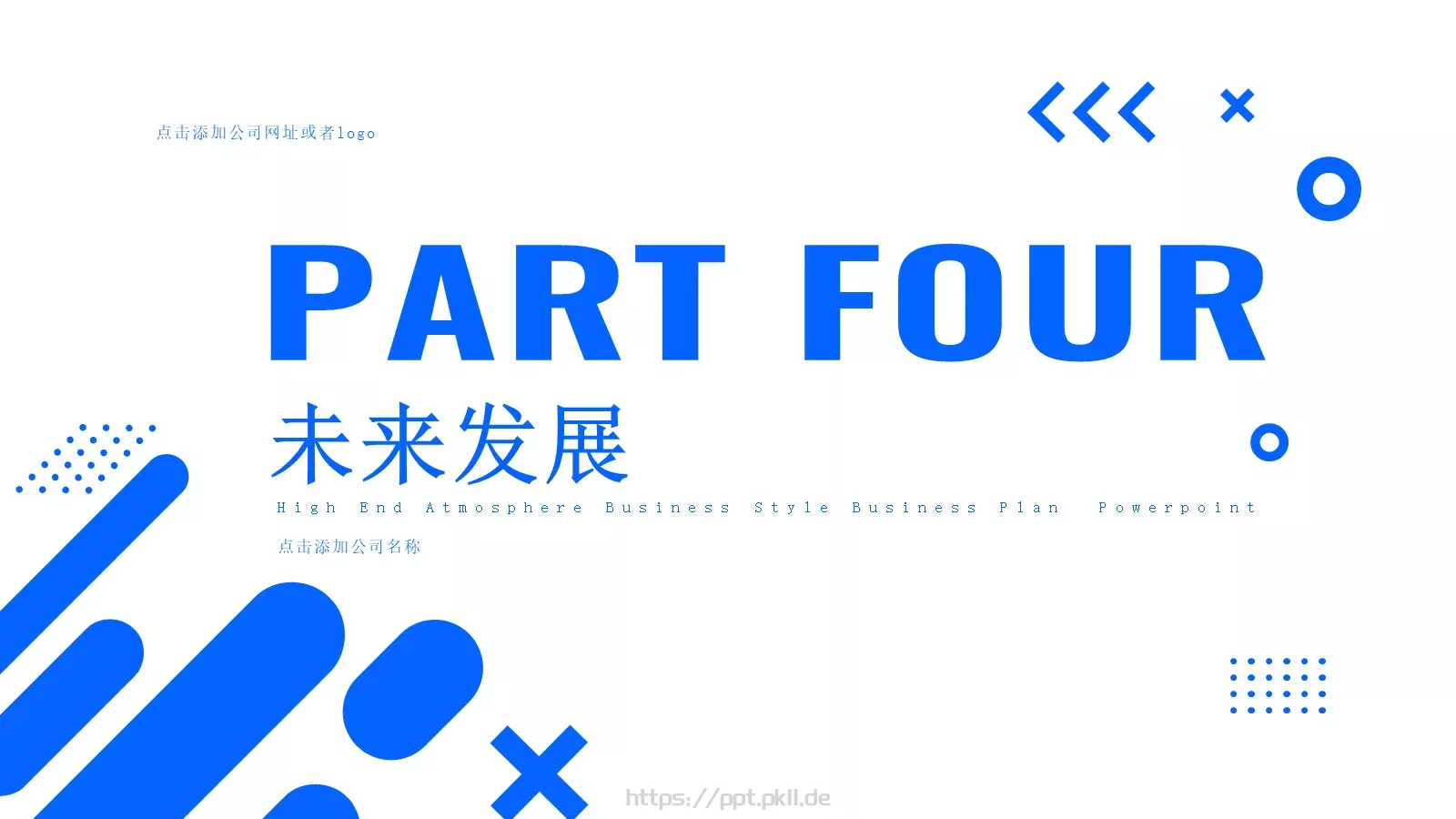 商业融资计划书PPT模板 第 16 页预览图