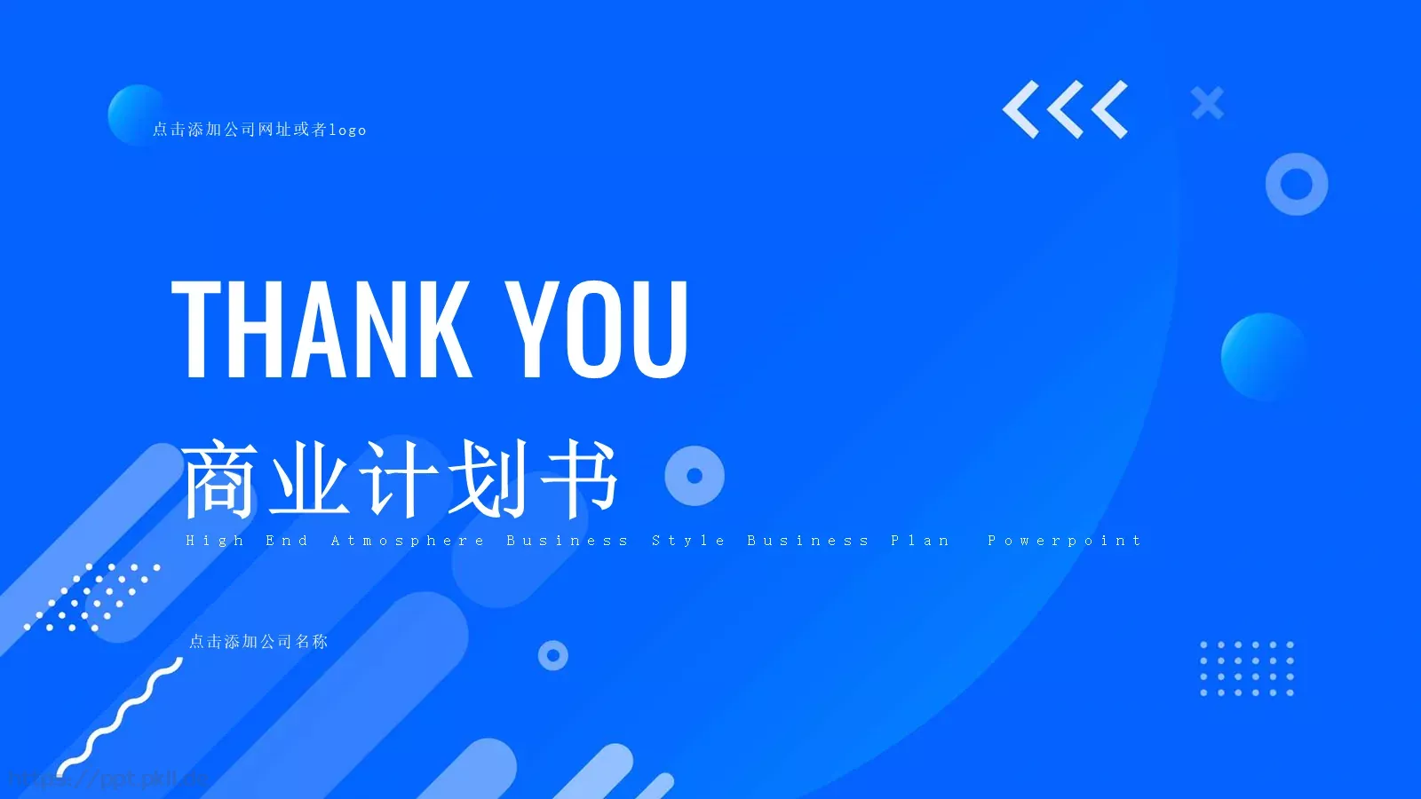 商业融资计划书PPT模板 第 20 页预览图